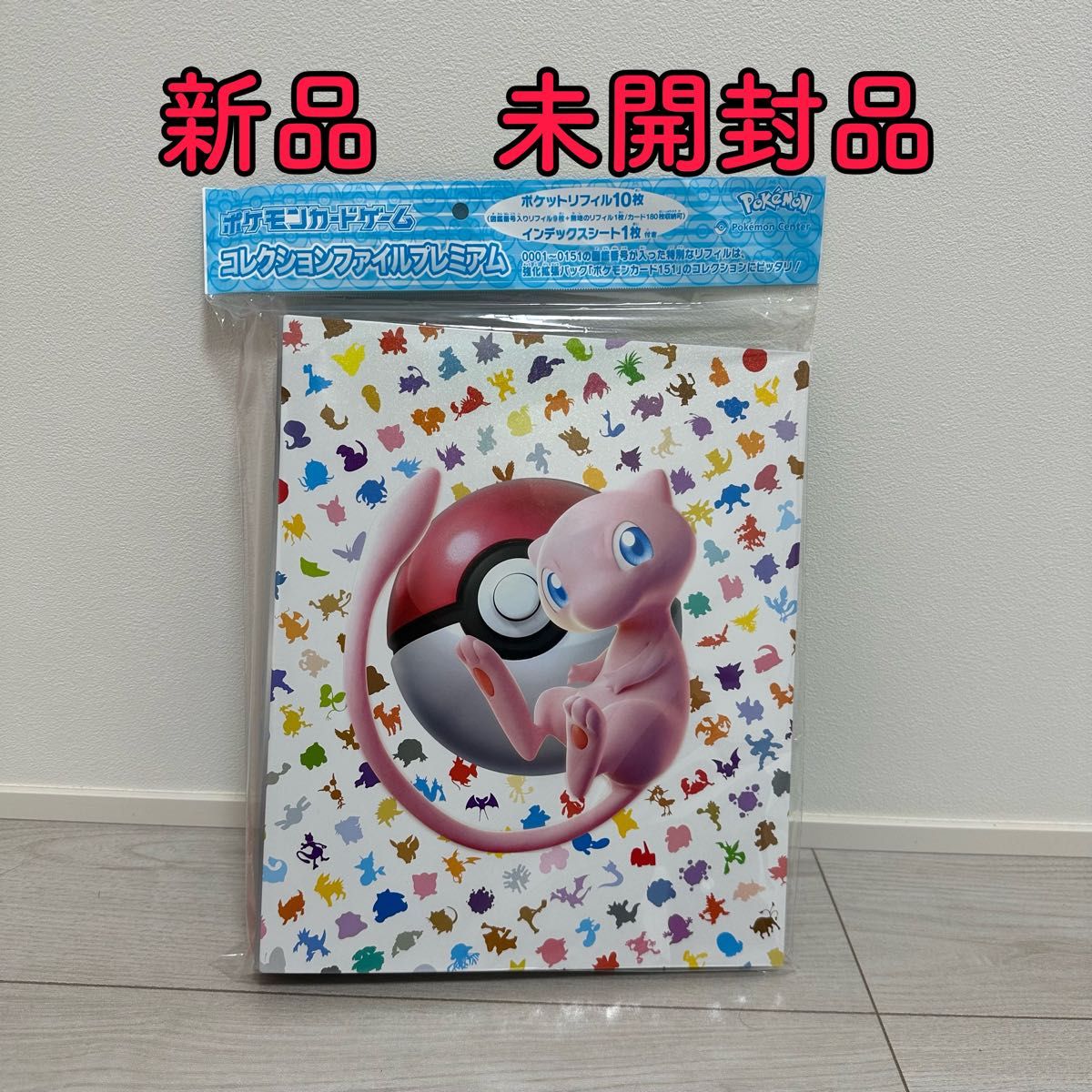 ポケモンカード コレクションファイルプレミアム 151|Yahoo ポケモンカード コレクションファイルプレミアム 151|Yahoo