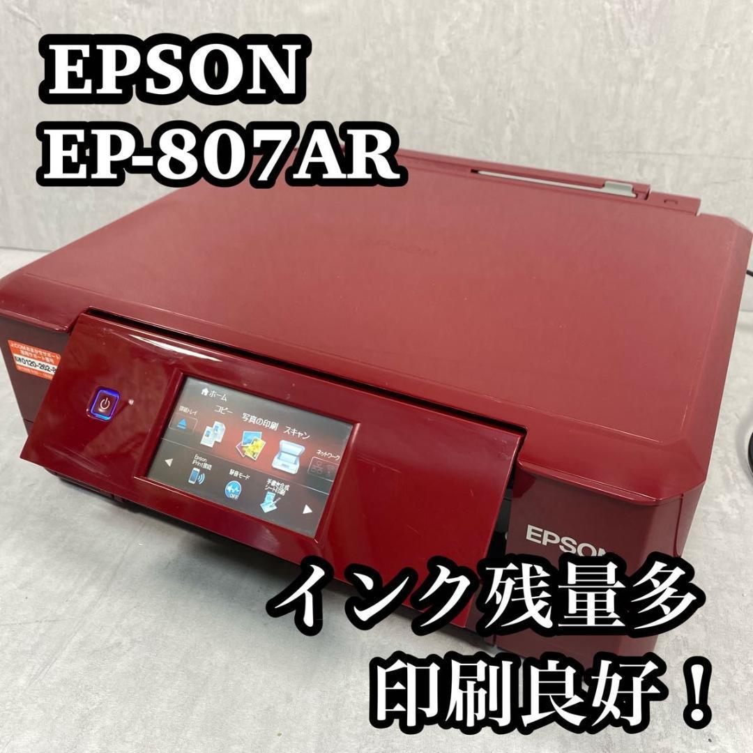 ヤフオク! - EPSON エプソン EP-807AR プリンター インク
