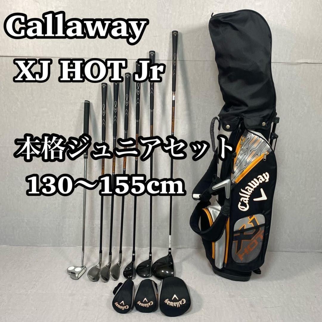 キャロウェイ Xj HOT ジュニアゴルフ クラブセット 初心者 入門