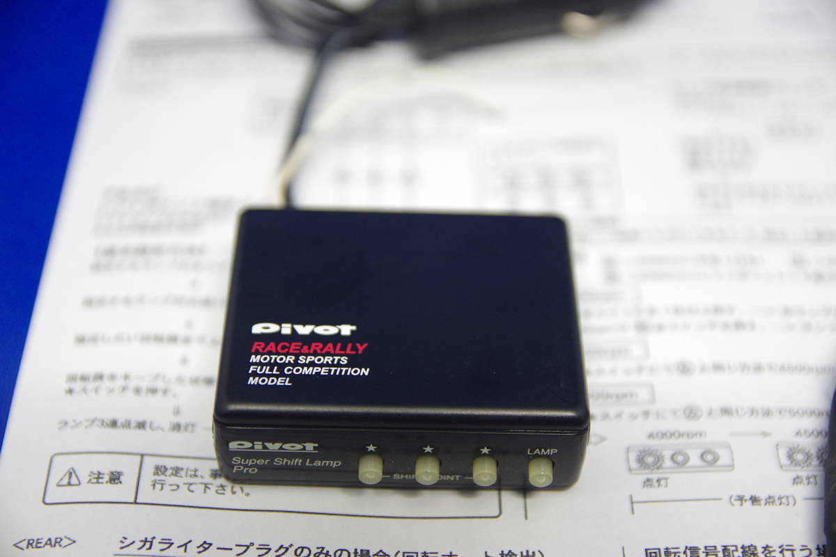 希少 PIVOT スーパーシフトランプ プロ SSL-P 3連 シフトライト 希少 PIVOT スーパーシフトランプ プロ SSL-P 3連 シフトライト