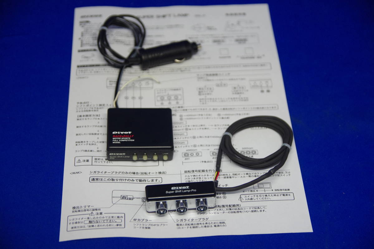 希少 PIVOT スーパーシフトランプ プロ SSL-P 3連 シフトライト 希少 PIVOT スーパーシフトランプ プロ SSL-P 3連 シフトライト