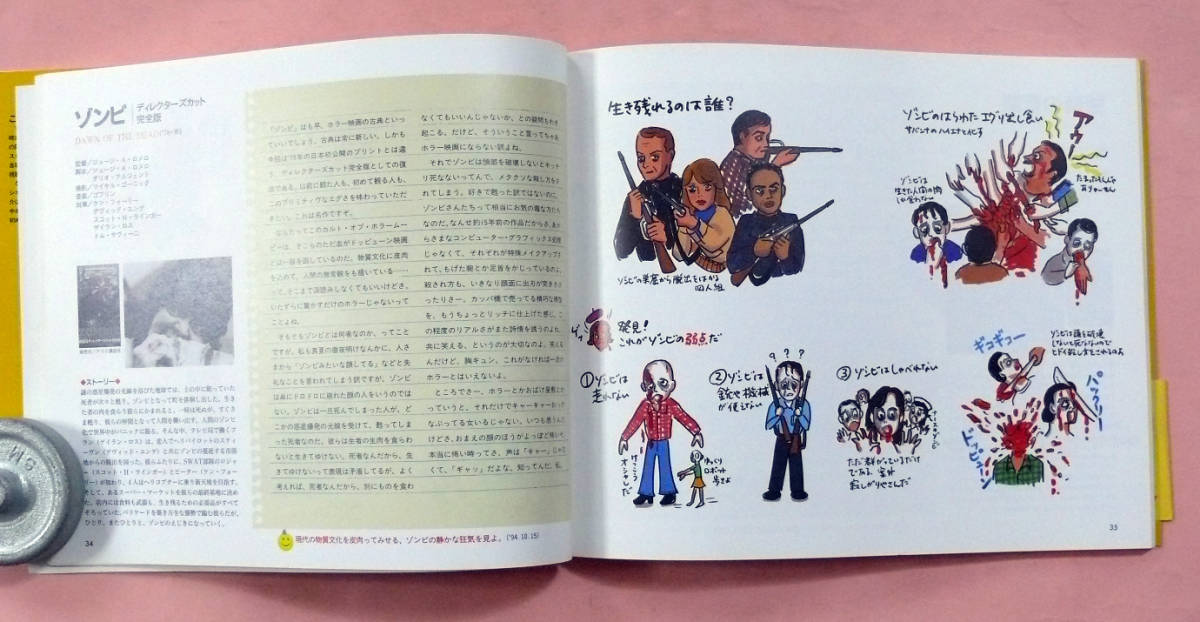 ヤフオク 古本 石川三千花の勝手にシネマ通信 世界文化社 ヤフオク 古本 石川三千花の勝手にシネマ通信 世界文化社