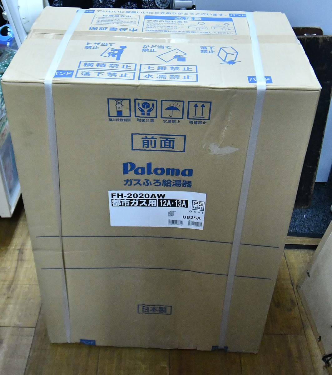 春先取りの ●新品!●パロマ 20号 都市ガス 給湯器 FH-2020AW 壁掛型●相模原 横浜 神奈川 給湯設備 春先取りの ●新品!●パロマ 20号 都市ガス 給湯器 FH-2020AW 壁掛型●相模原 横浜 神奈川 給湯設備