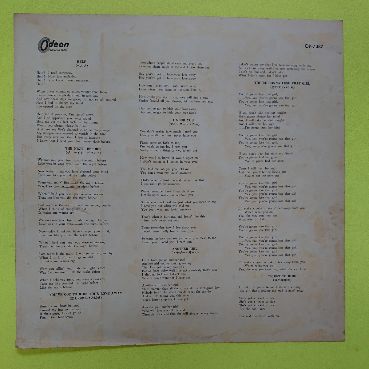 LP/THE BEATLES〈HELP!〉赤盤 | anjale.lk