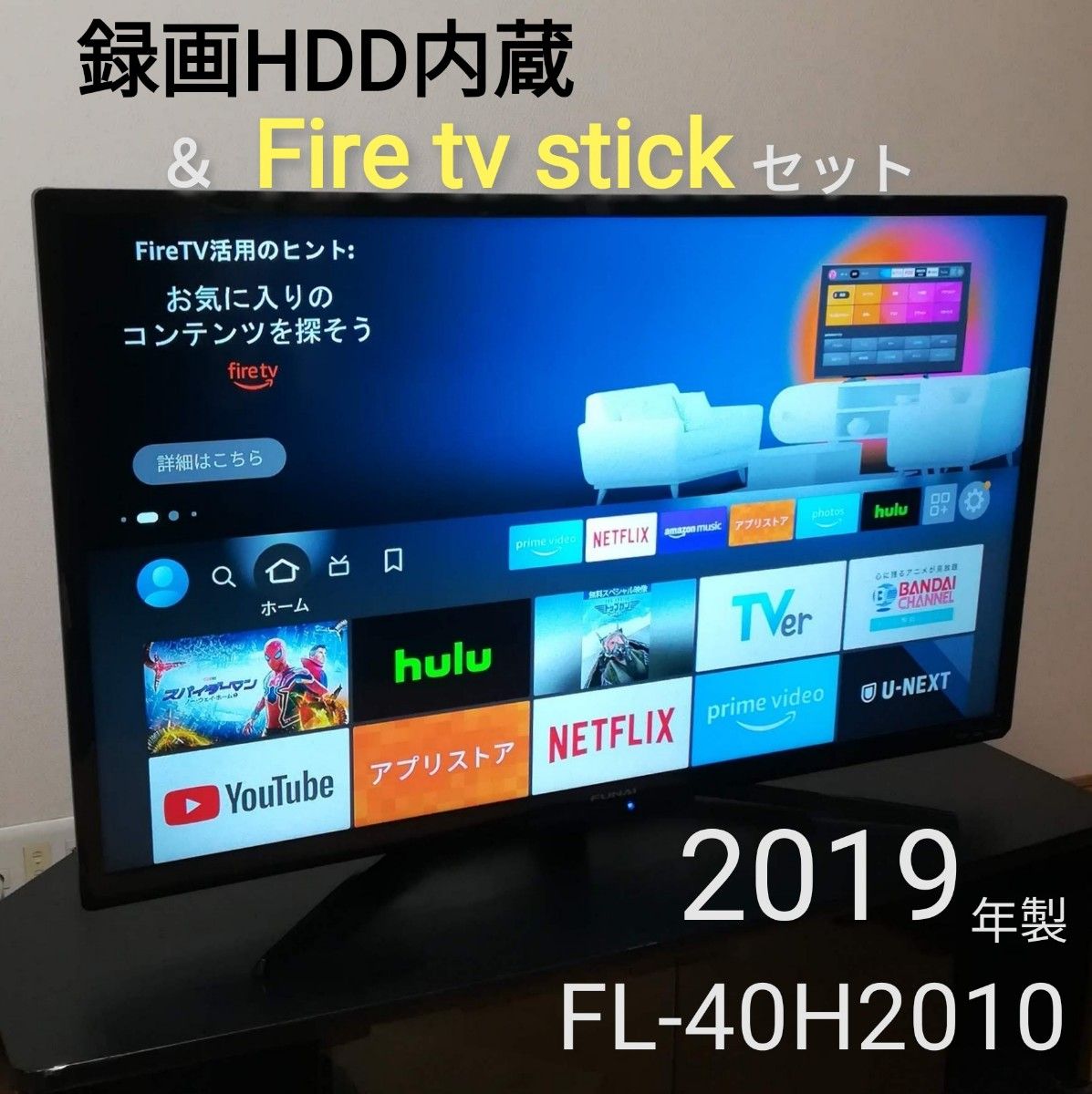 【録画HDD内蔵／Fire tv Stick付属】2019年製　40型液晶テレビ