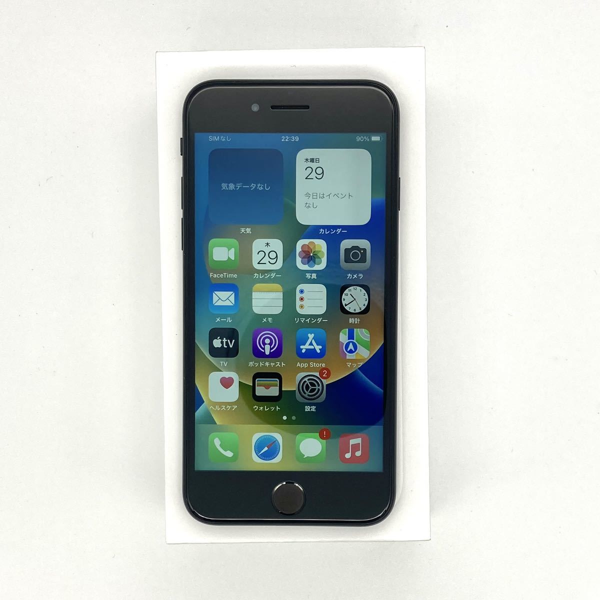 送料無料 新品パネル&バッテリー100%】Apple iPhone SE2 SIMフリー