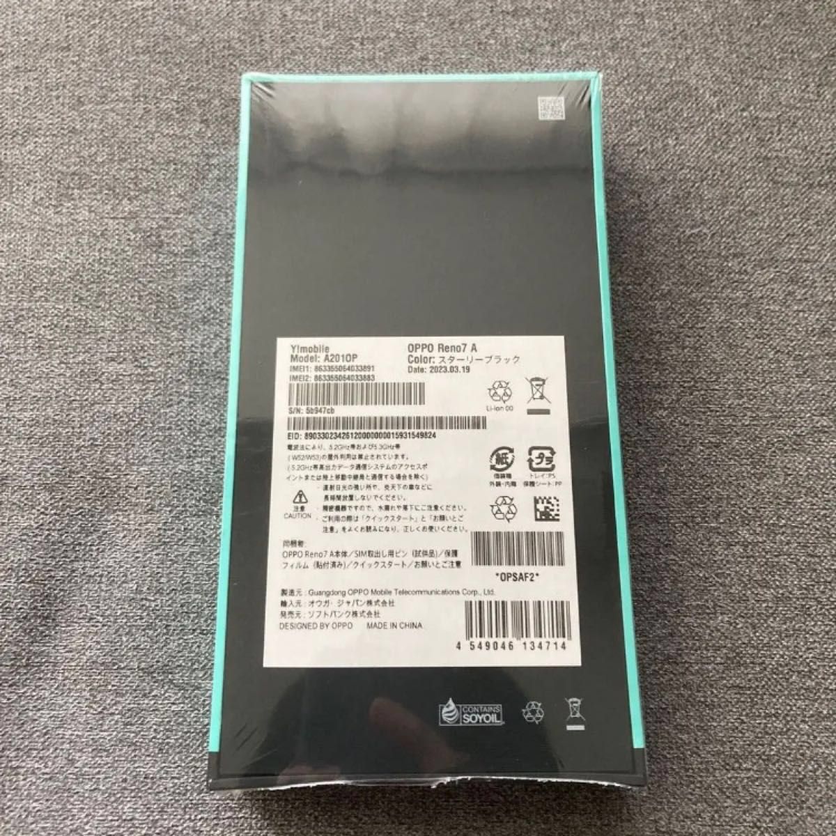 新品未開封】OPPO Reno7A SIMフリー スターリーブラック | noonanwaste.com