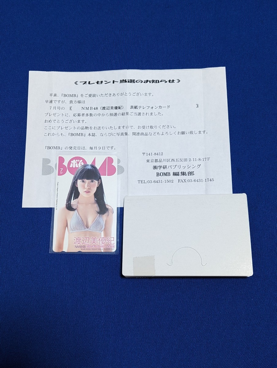  not for sale unused super valuable! limited goods NMB48 era see .- Watanabe Miyuki telephone card magazine BOMB. selection .. elected goods 