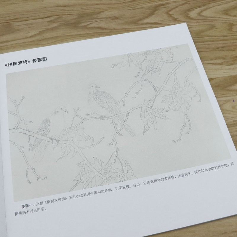 9787807382478　工筆花卉レイ毛画法　花、草、鳥の描き方を教えます　中国画技法叢書　中国語絵画書_画像2