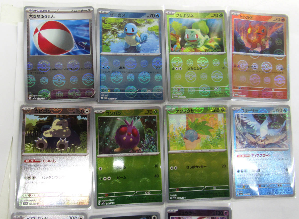 安い購入 ポケモンカード モンスターボール ミラー ヒトカゲ