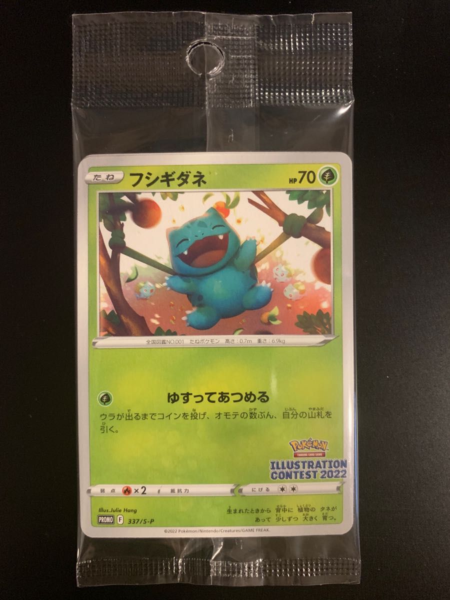 ポケモンカード ピカチュウ アルセウスv イラストレコンテスト ポケモンカード ピカチュウ アルセウスv イラストレコンテスト