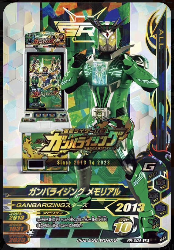 ガンバライジングメモリアルコレクション 新品未開封 仮面ライダー-