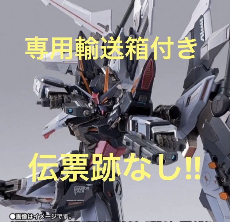 送料無料】METAL BUILD ストライクノワールガンダム 魂ネイション 2022
