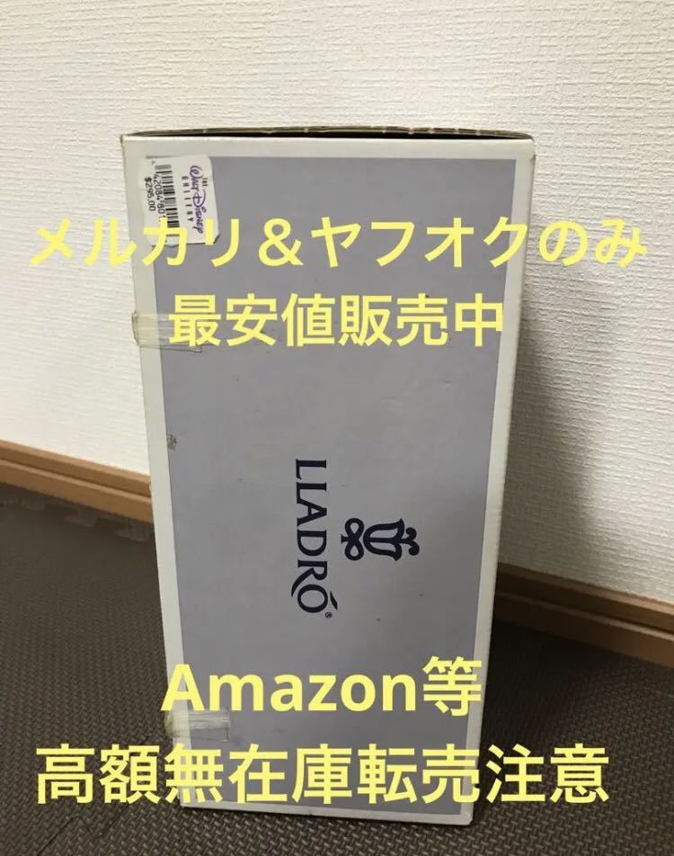 送料無料【世界限定1000体】リヤドロ LLADRO No 7555 白雪姫 SNOW