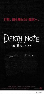 # бесплатная доставка # фильм половина талон # Death Note the Last name#