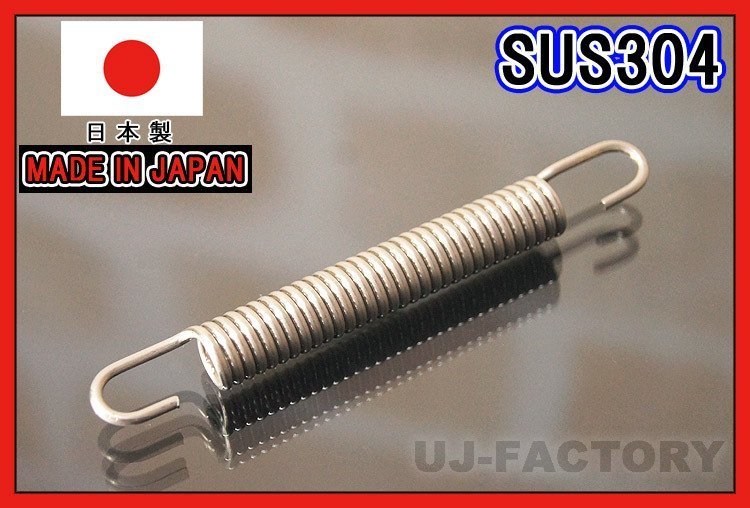 【即納！安心の国内製品】★バイク・マフラー汎用 スプリング/85mm×1本★ステンレス製 （SUS304)_画像1