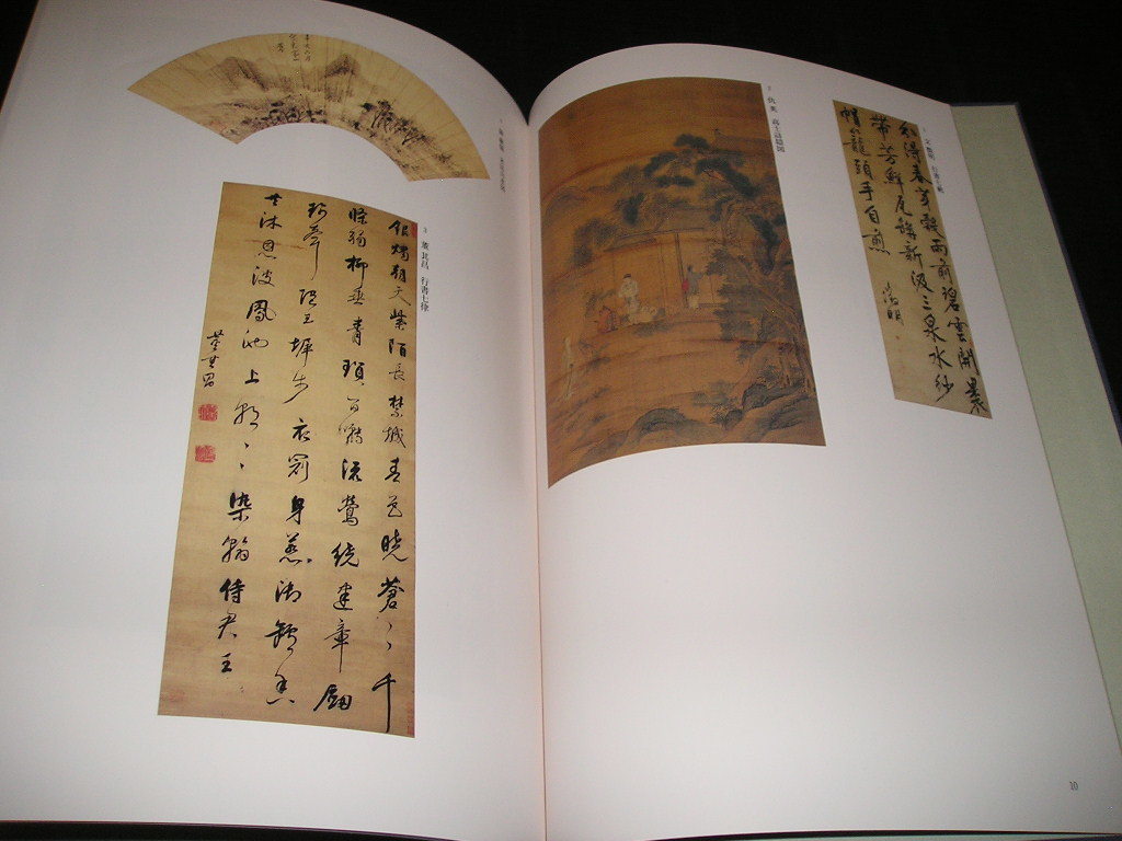 定静堂蒐集　明清書画　和泉市久保惣記念美術館　2001年　中国美術　中国絵画　王鐸　董其昌　張端図　趙之謙_画像2