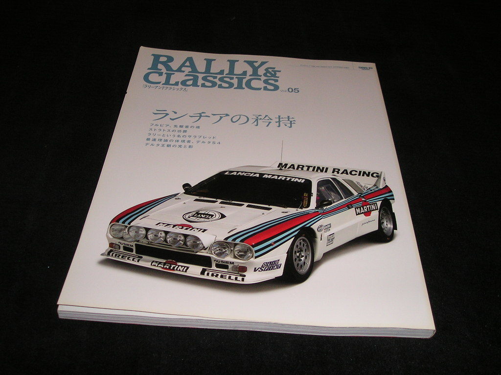 ラリーアンドクラシックス RALLY & CLASSICS vol.05　ランチアの矜持　vol.5　フルビア　ストラトス　デルタS4　デルタ_画像1