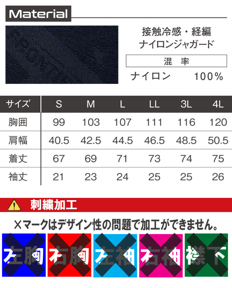 [在庫処分] 作業服 春夏 アイズフロンティア 接触冷感 ストレッチナイロンジャガード半袖ポロシャツ 116 Sサイズ 2ネイビー_画像7