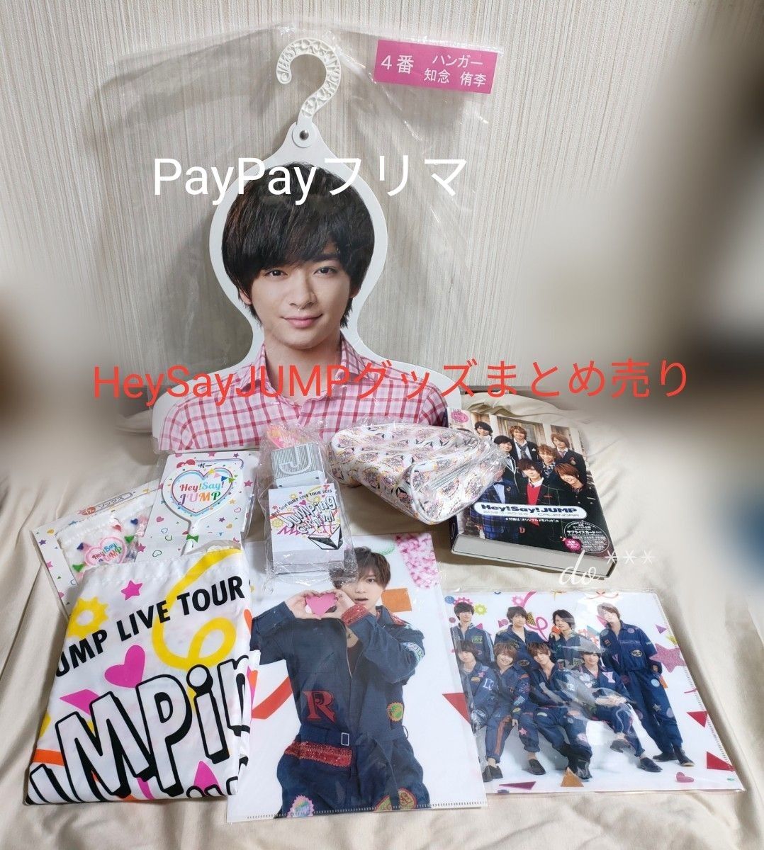Hey! Say! JUMP　知念侑李ハンガー・山田涼介クリアファイル  ポーチ等コンサートグッズ くじまとめ売り 