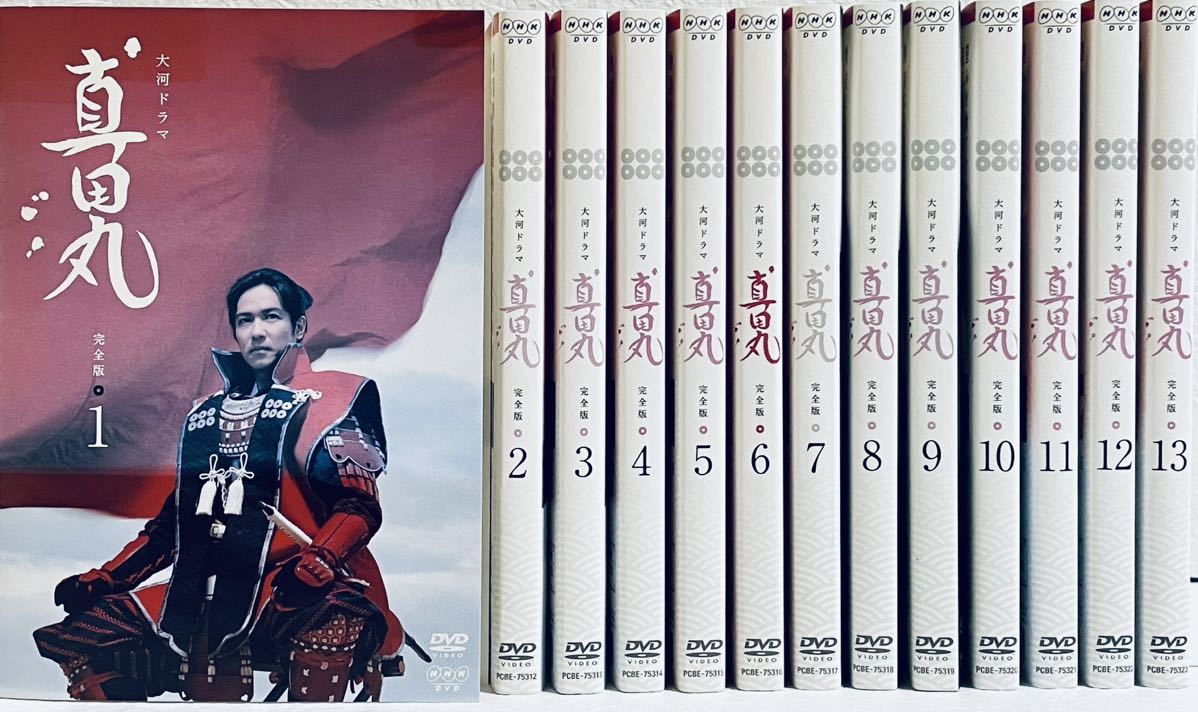 真田丸　完全版　【全13巻】　レンタル版DVD 全巻セット　NHK大河ドラマ　堺雅人