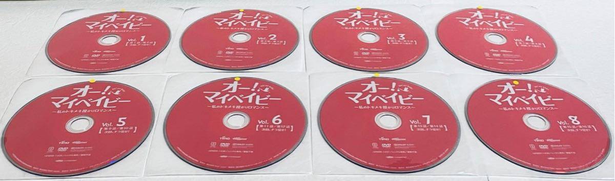 オー マイベイビー 私のトキメキ授かりロマンス 全16巻 レンタル版DVD