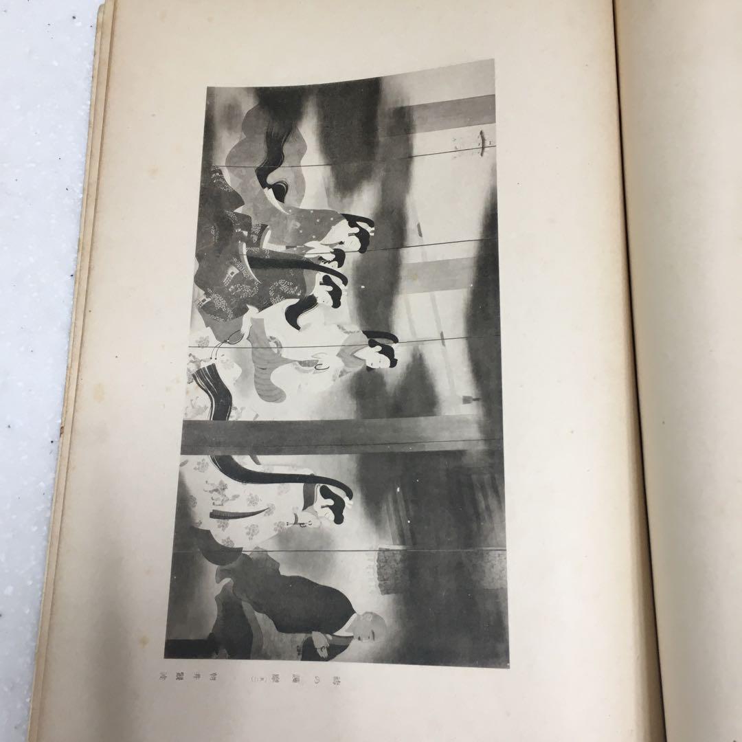 0629F 第七回展覧會圖録(日本書之部)日本美術院蔵版 西東書房
