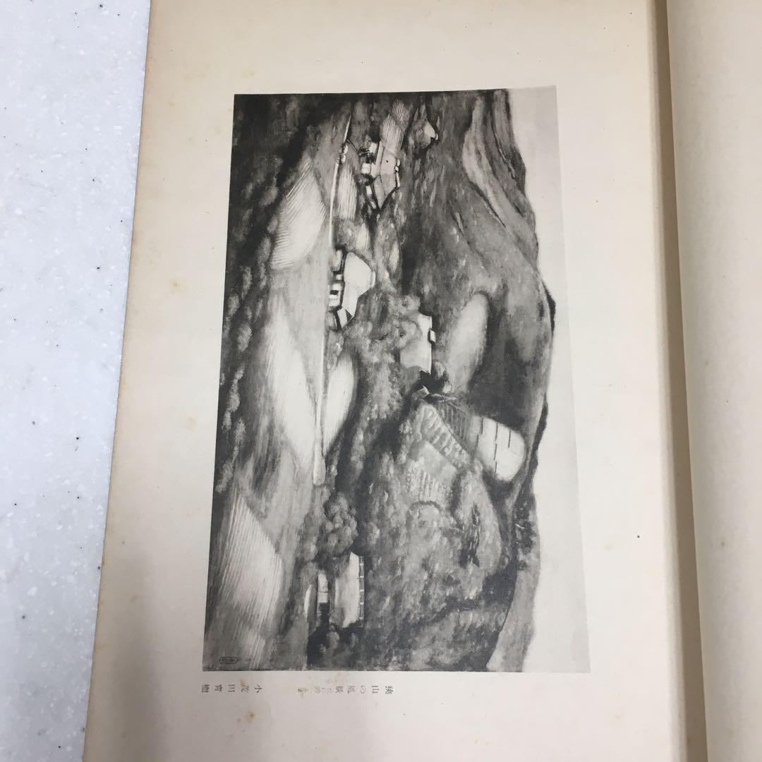 0629F 第七回展覧會圖録(日本書之部)日本美術院蔵版 西東書房 | www