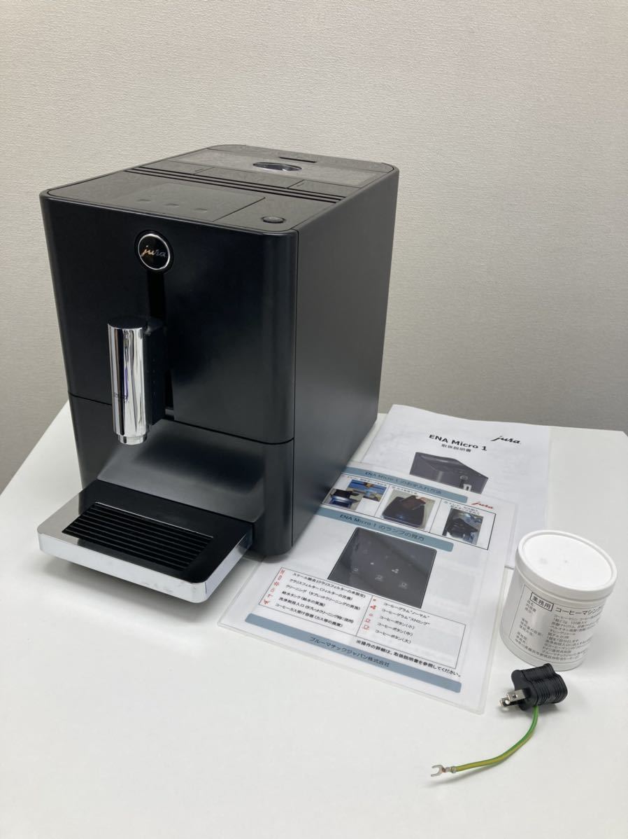 ENA micro 1 jura ユーラ 全自動エスプレッソマシン コーヒーマシン