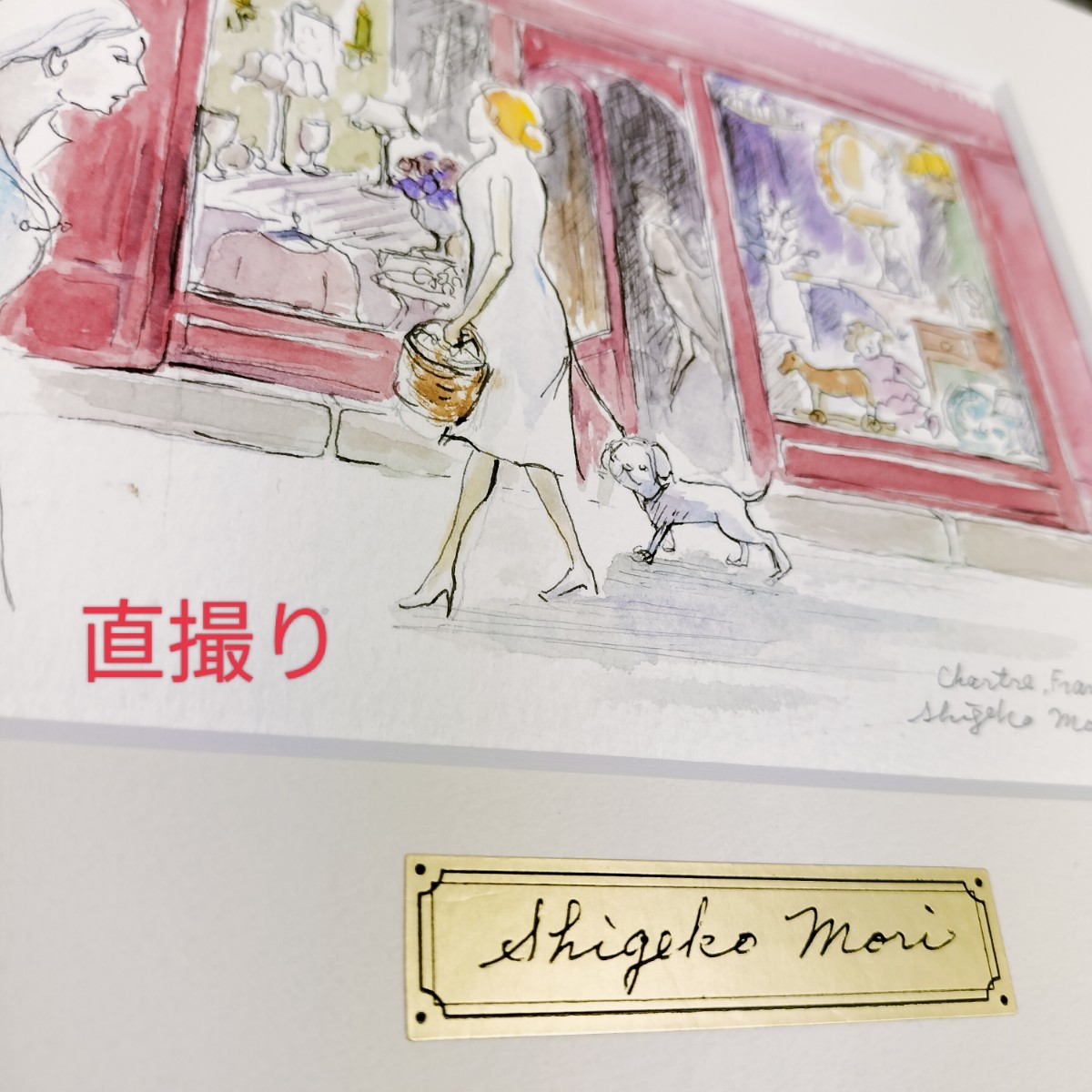 【未使用】 真作 パリ シャルトル 近郊 森茂子／ 額縁 水彩画 Shigeko Mori オシャレ フランス 街並み ギャラリーほりかわ_画像3