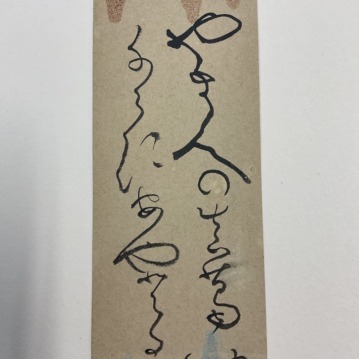 短冊 高橋泥舟-