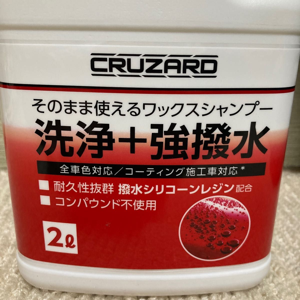 CRUZARD コメリカーシャンプー