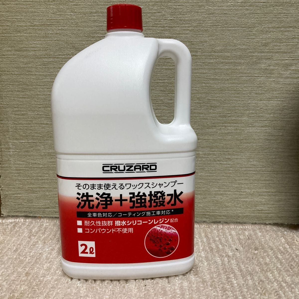 CRUZARD コメリカーシャンプー