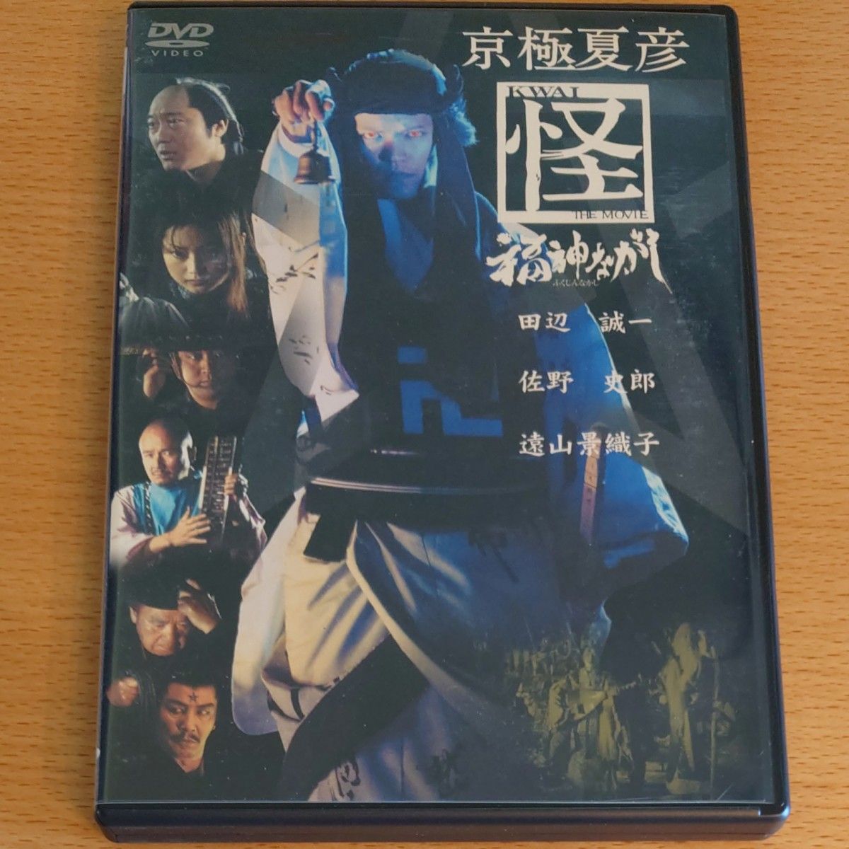 京極夏彦　怪　 DVD-BOX