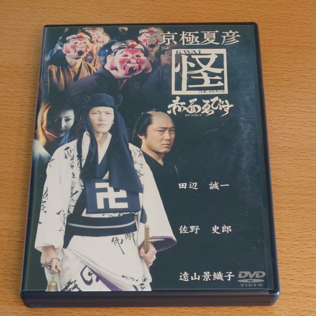 京極夏彦　怪　 DVD-BOX