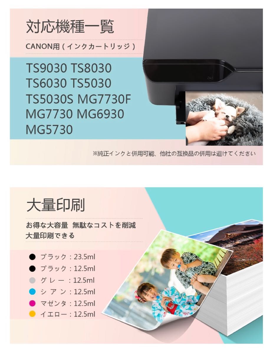 Canon 大容量 互換 インクカートリッジ　BCL-370/371XL 未使用・未開封品　大量6色パック8セット