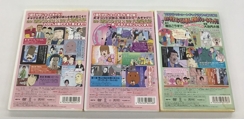 中古 増田こうすけ劇場 ギャグマンガ日和 上巻＋下巻＋ギャグマンガ2 上巻 計3枚セット DVD_画像2