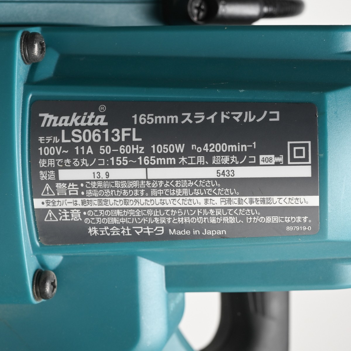 makita マキタ 165mm スライドマルノコ LS0613FL 木工 丸鋸 大工 電動