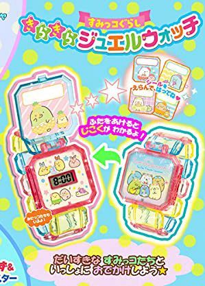 たのしい幼稚園 2021年8月号付録★すみっコぐらし きらきらジュエルウォッチ シール付き★新品未開封_画像4