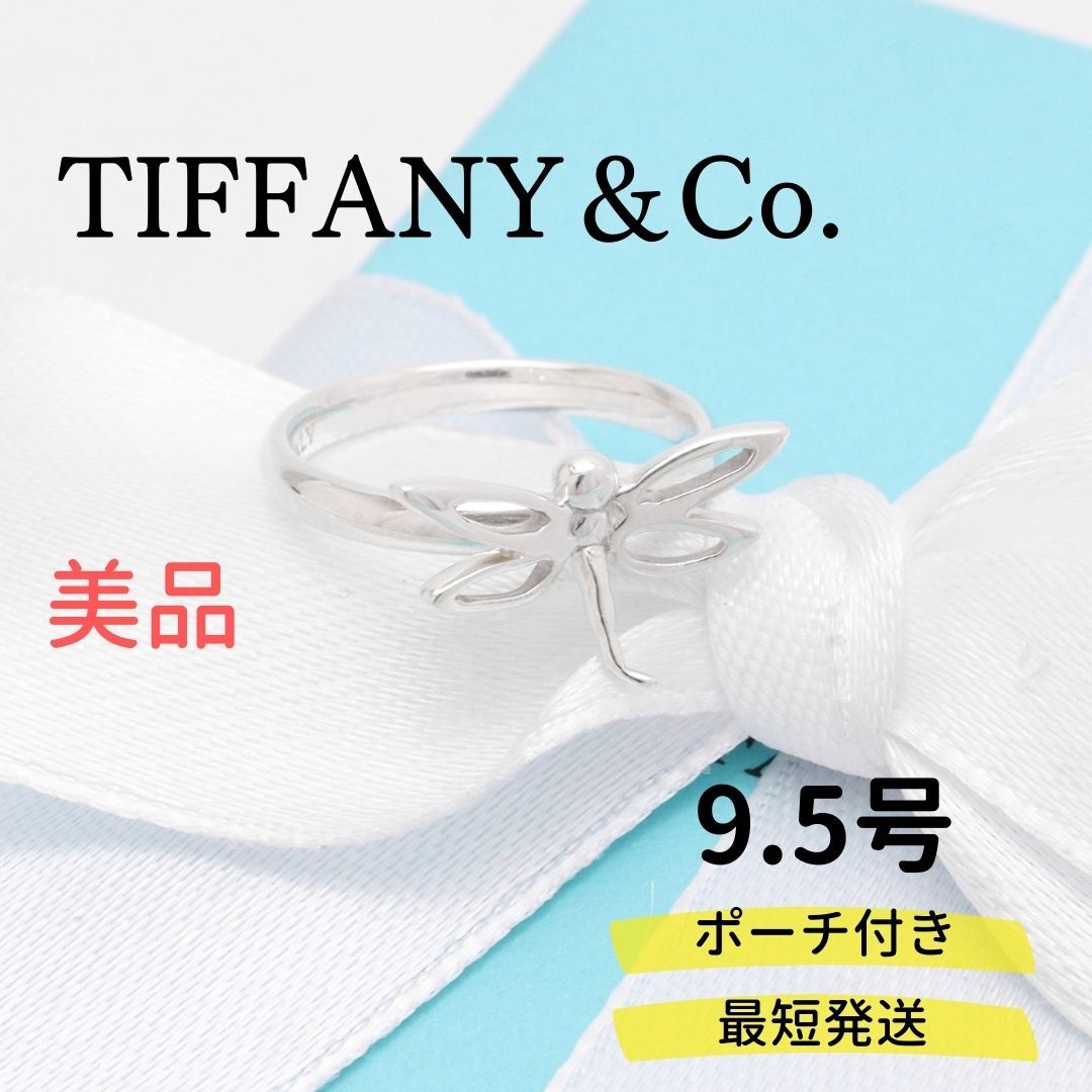 【美品】ティファニー TIFFANY＆Co. ドラゴンフライ トンボ リング AG925