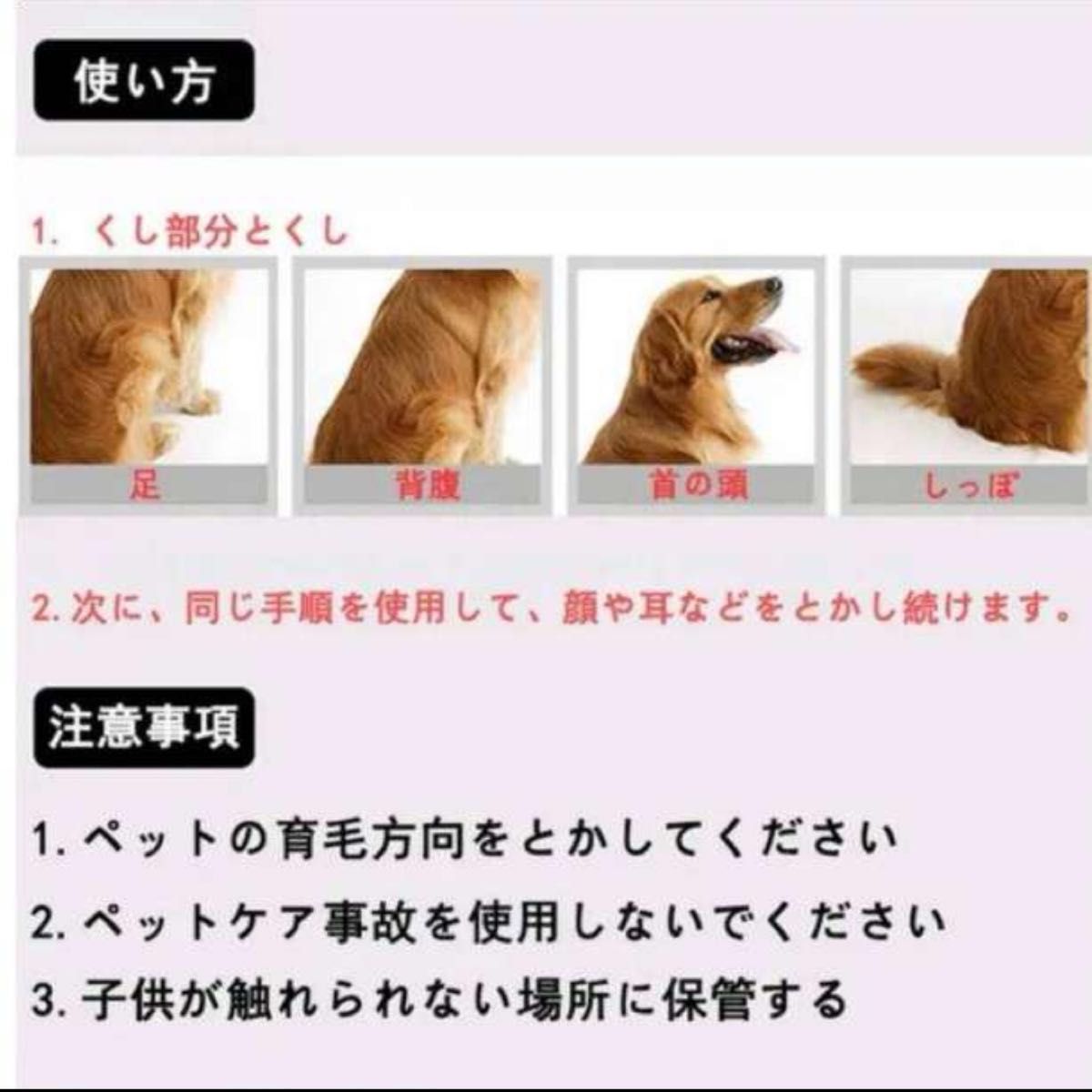 ペット用コーム ノミ取り ブラシ クシ 犬 猫 皮膚病予防 お手入れ ペット用コーム ノミ取りコーム ホワイト ダニ取り 予防 クシ くし 犬 猫