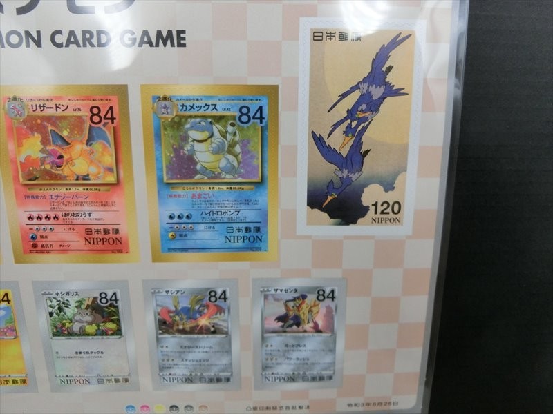 IJ0-42】【60サイズ】未使用/ポケモンカードゲーム ポケモン切手BOX