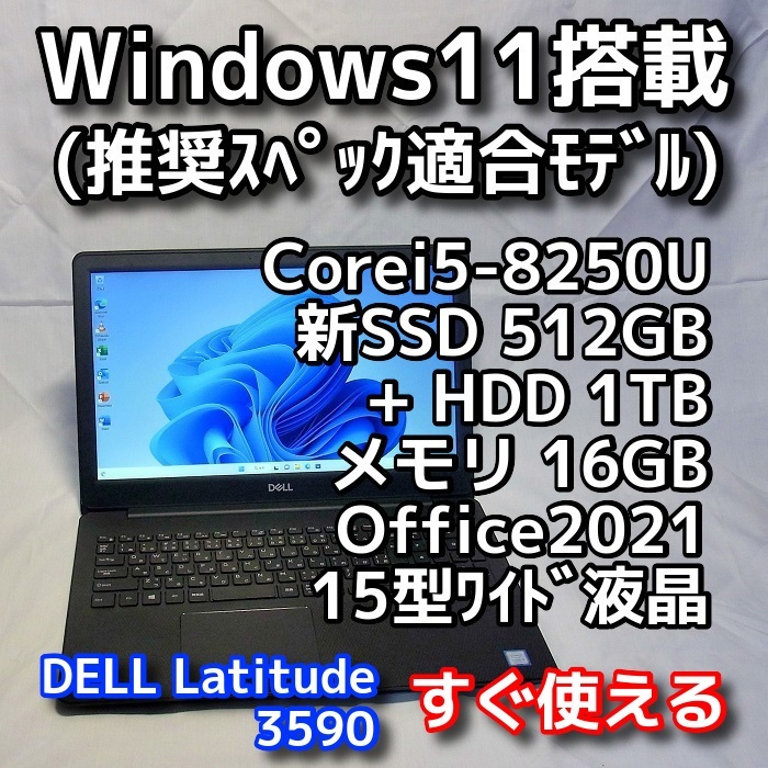 DELL Inspiron core i5 第8世代 1TB ノートパソコン-