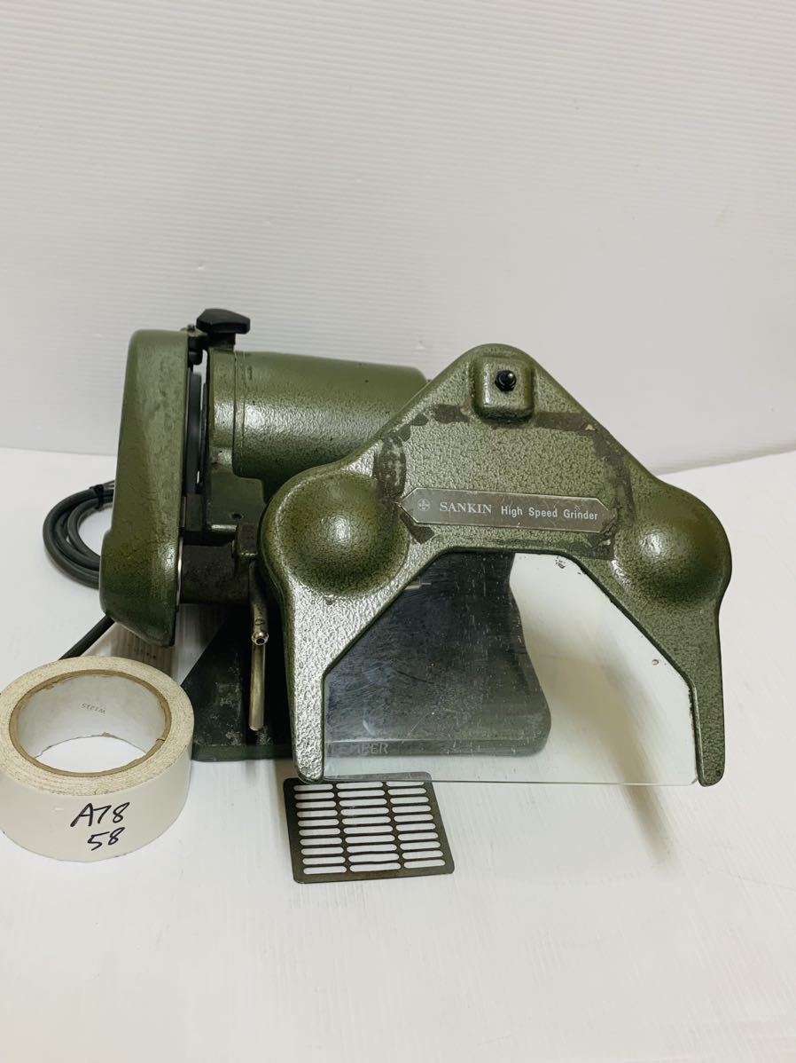 SANKIN サンキン 高速レーズ ハイスピードグラインダー SL-2000 動作品