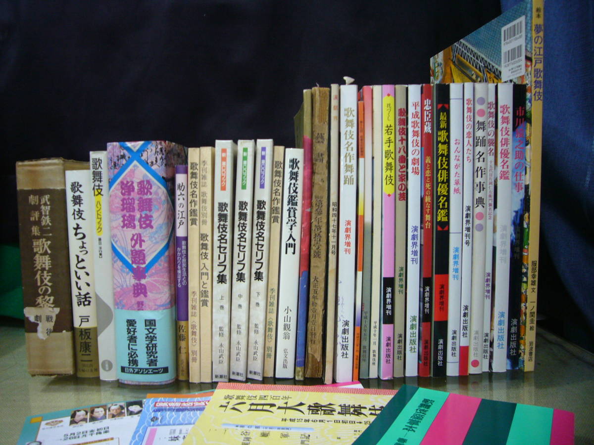季節のおすすめ商品 ARS書店『歌舞伎の黎明』『歌舞伎.浄瑠璃外題事典