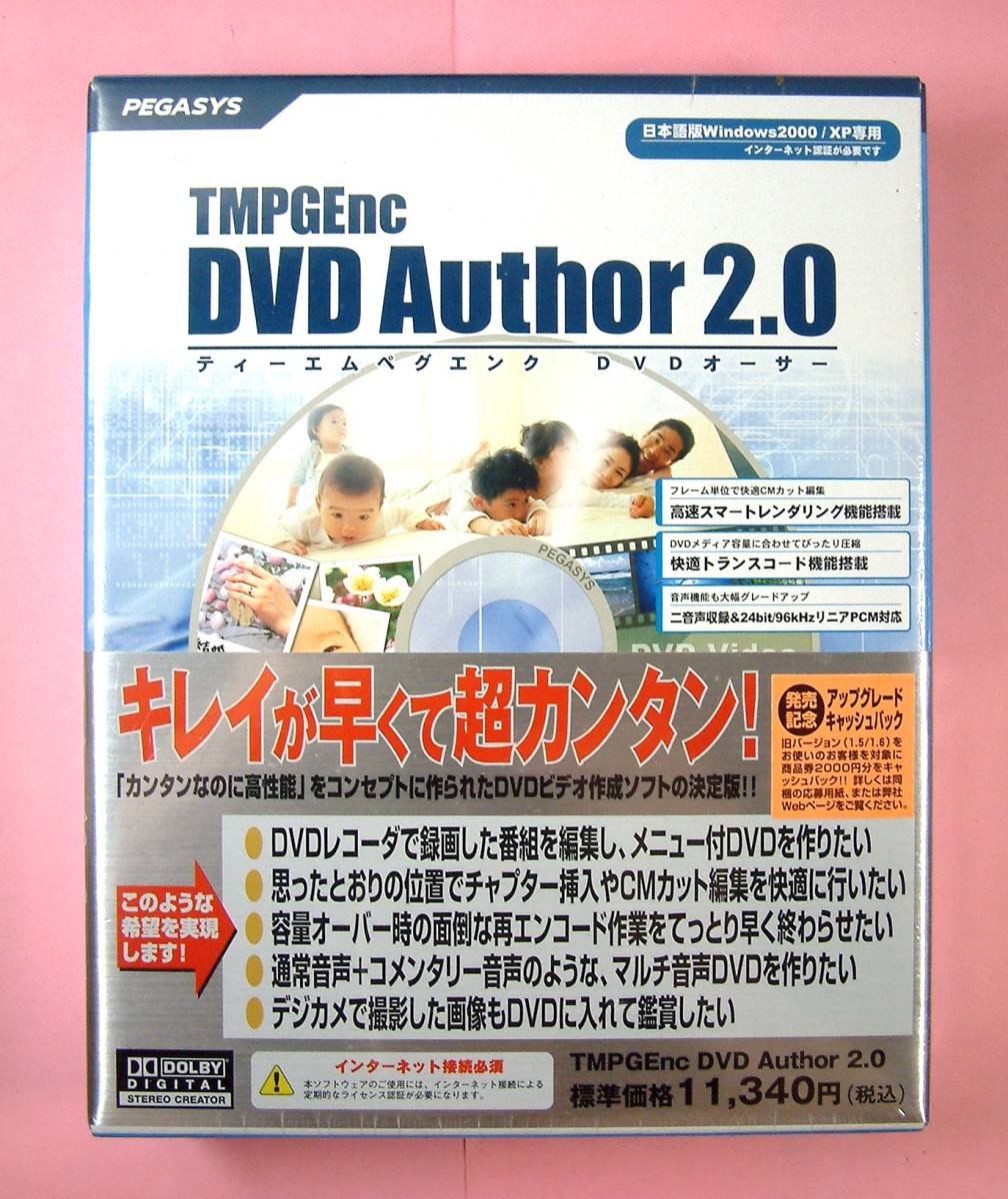 Yahoo!オークション - 【3308】 ペガシス TMPGEnc DVD Author Yahoo!オークション - 【3308】 ペガシス TMPGEnc DVD Author