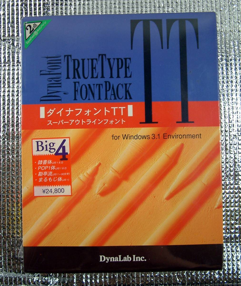 【3138】Dynafont True Type Font Pack ダイナフォントTT スーパーアウトラインフォント Windows3.1用 POP1体 隷書体 まるもじ体 勘亭流_画像1