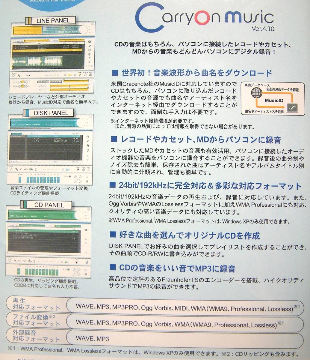 3149】 オンキヨー CarryOn Music v4.10 中古 Onkyo WAVIO 3149】 オンキヨー CarryOn Music v4.10 中古 Onkyo WAVIO