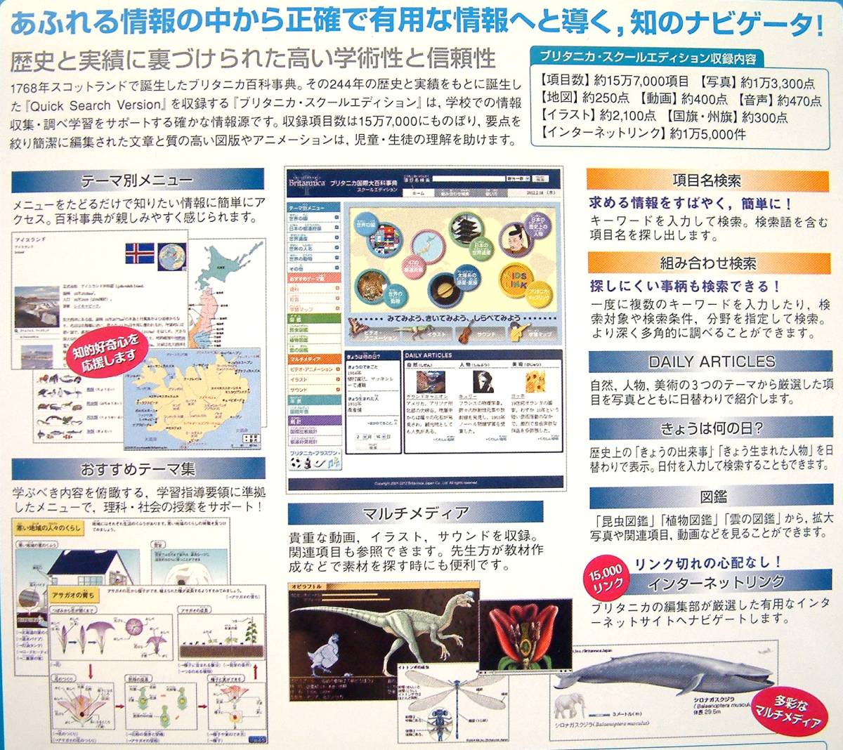 [3222] yellowtail tanika school edition 2012 network version Niigata city version new goods britannica Japan school for soft information collection examination study education 