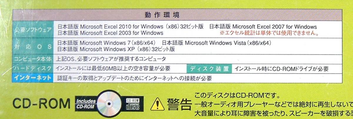 [3251] 4988686002265 SSRI Excel statistics 2010 for Windows red temik version new goods data analysis EXCEL(2003 2007 2010) for statistics .. Ad in 